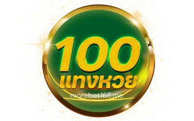 tanghuay100