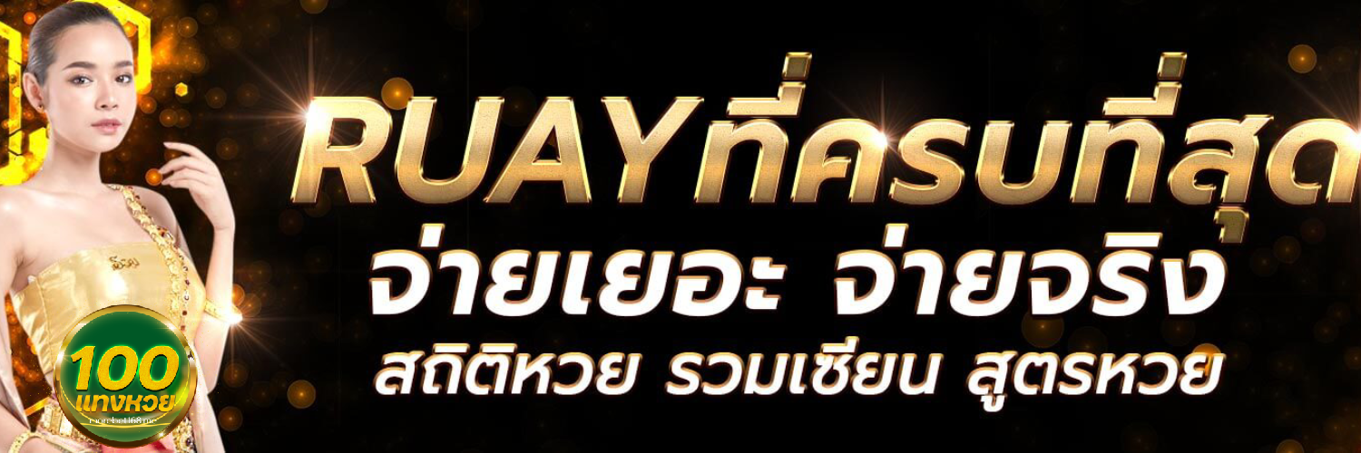 tanghuay100